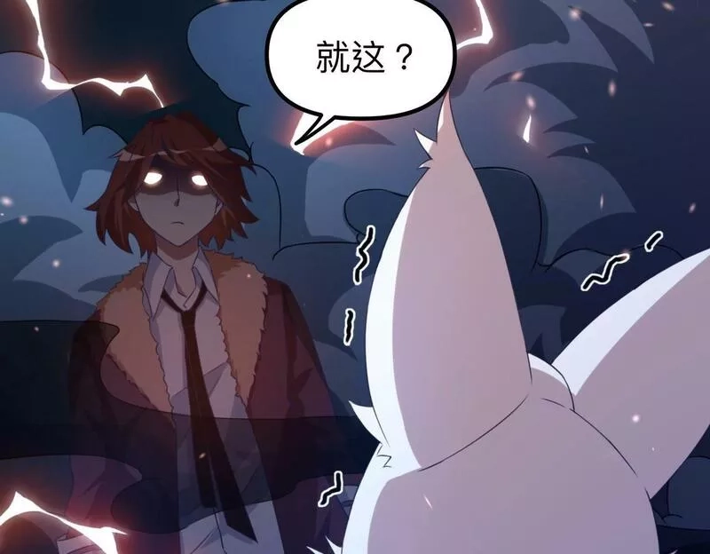 我的卡牌无限强化,第2话 第二张卡牌,第146张